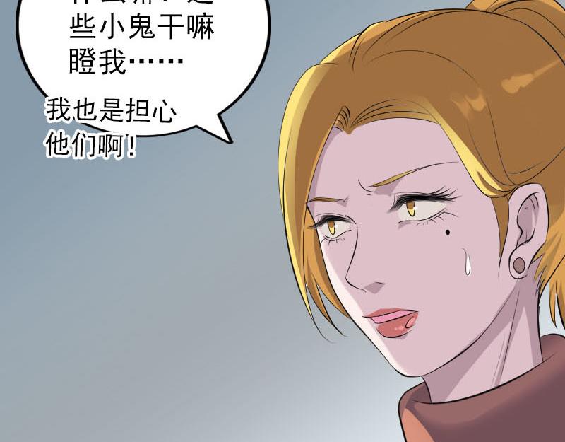 🍜易人奇录 第304话 文君离开 第21页