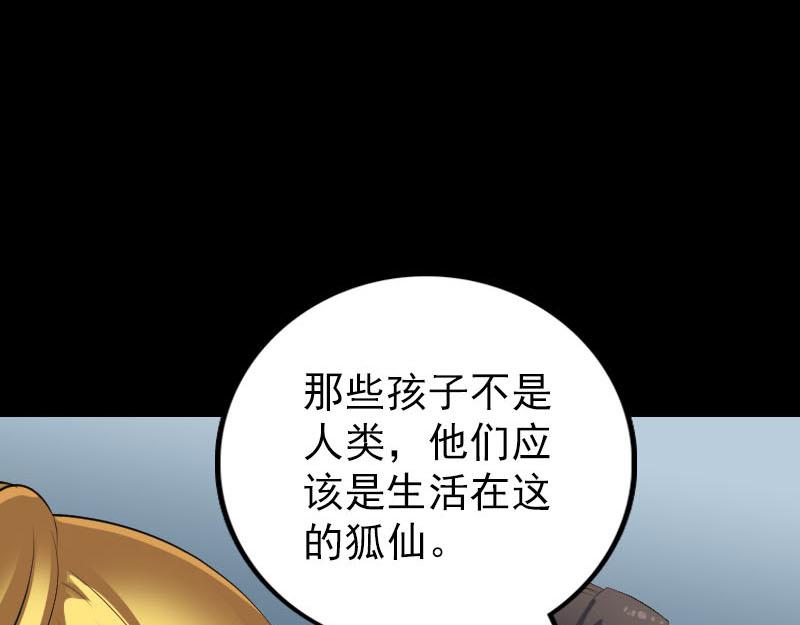 🍜易人奇录 第304话 文君离开 第23页
