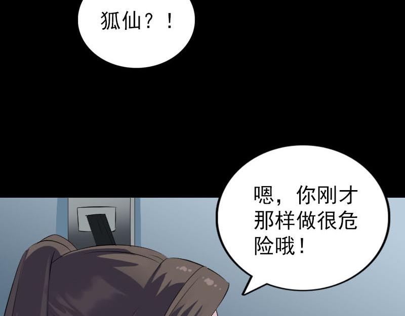 🍜易人奇录 第304话 文君离开 第25页
