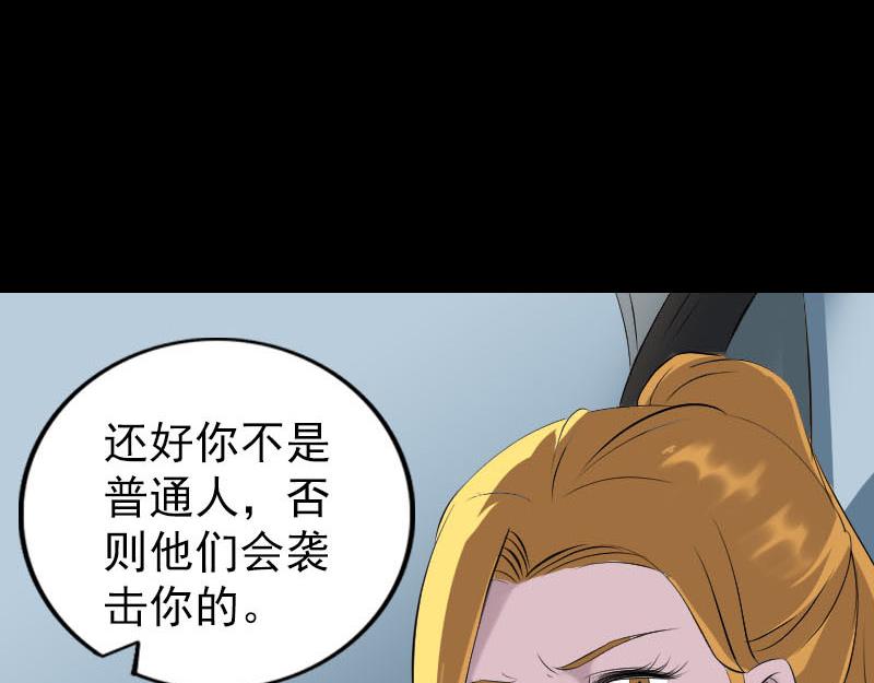 🍜易人奇录 第304话 文君离开 第27页
