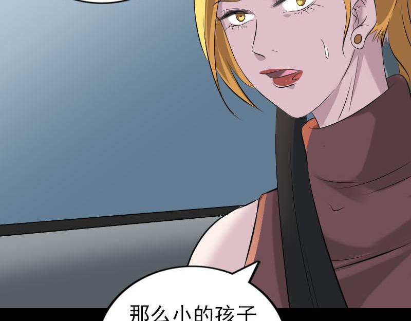 🍜易人奇录 第304话 文君离开 第28页