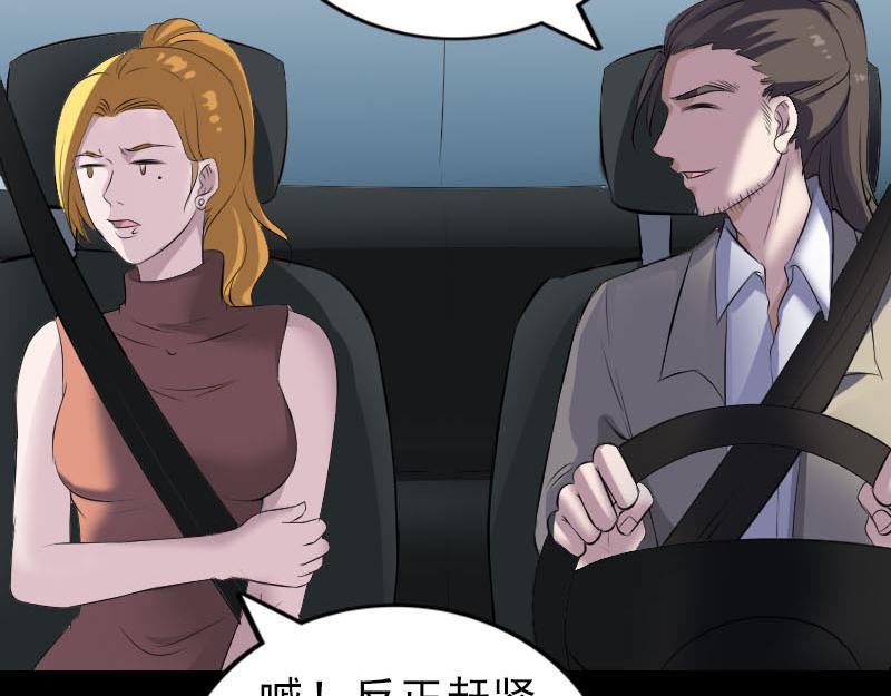 🍜易人奇录 第304话 文君离开 第30页