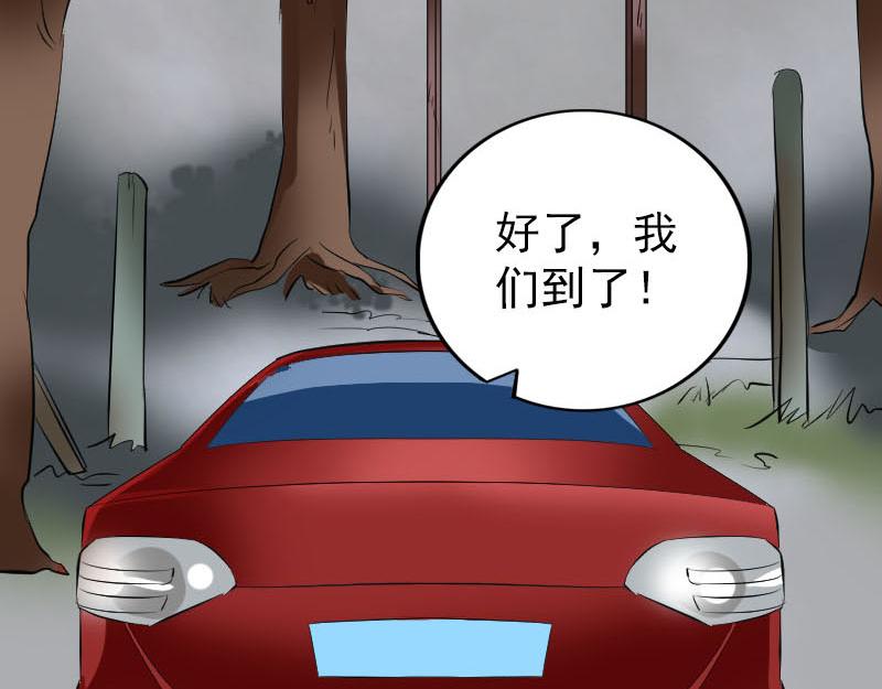 🍜易人奇录 第304话 文君离开 第32页