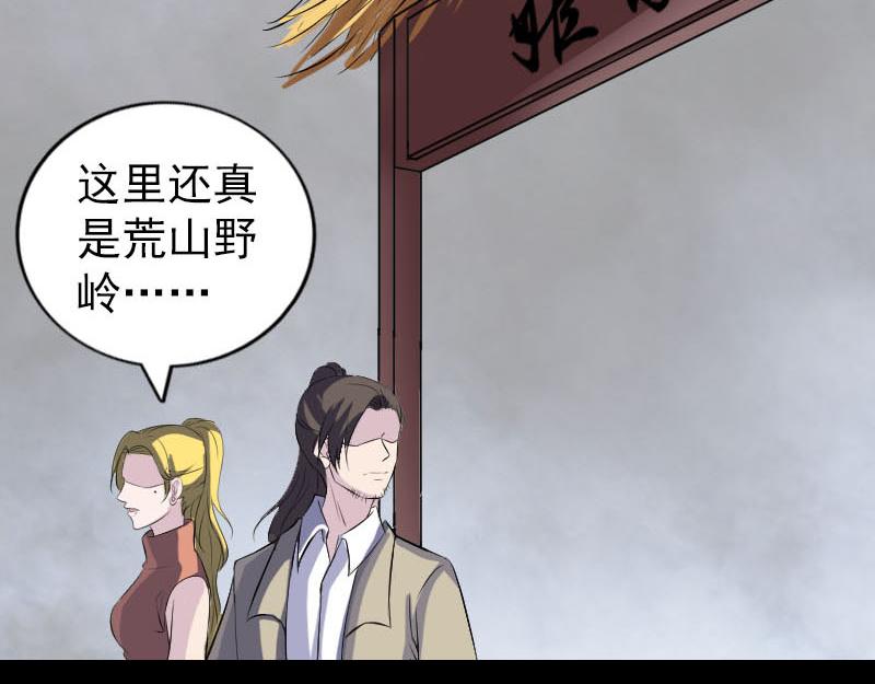 🍜易人奇录 第304话 文君离开 第34页