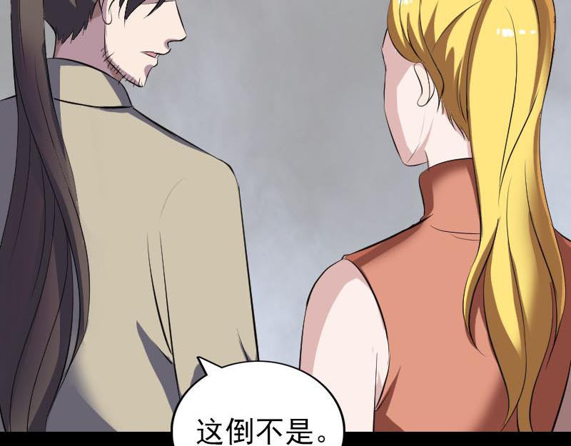 🍜易人奇录 第304话 文君离开 第36页