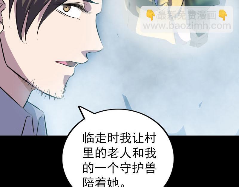 🍜易人奇录 第304话 文君离开 第39页