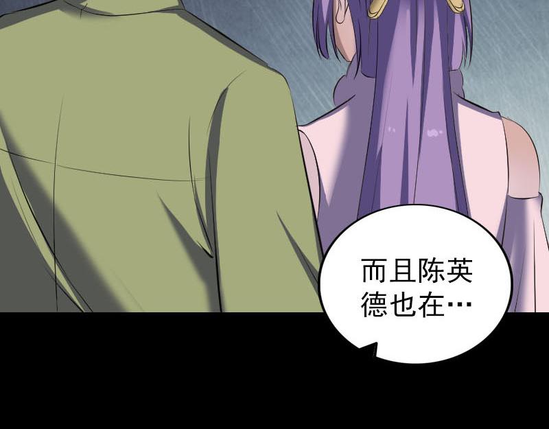 🍜易人奇录 第304话 文君离开 第41页