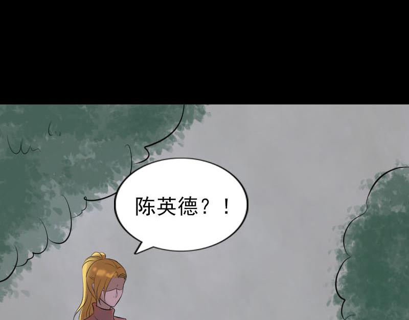 🍜易人奇录 第304话 文君离开 第42页