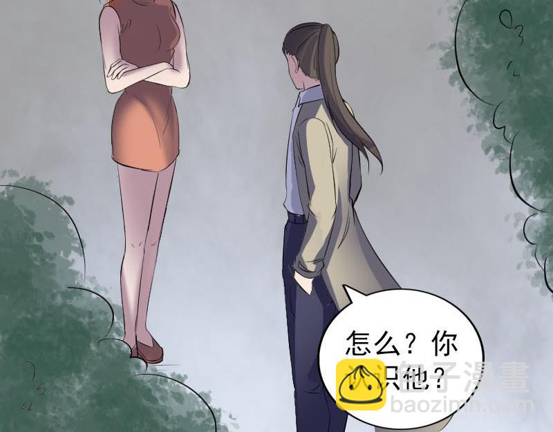 🍜易人奇录 第304话 文君离开 第43页
