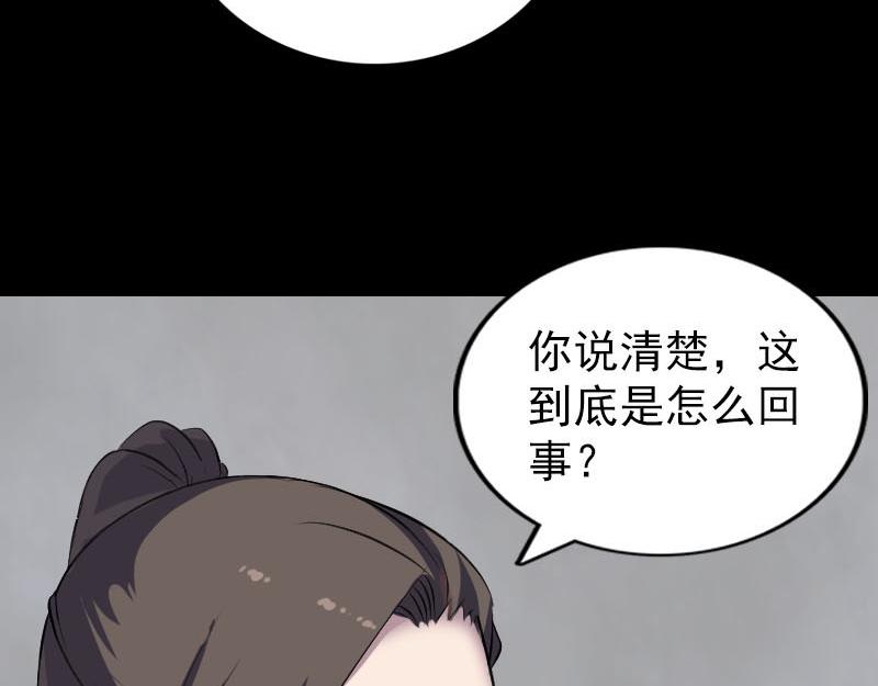 🍜易人奇录 第304话 文君离开 第47页