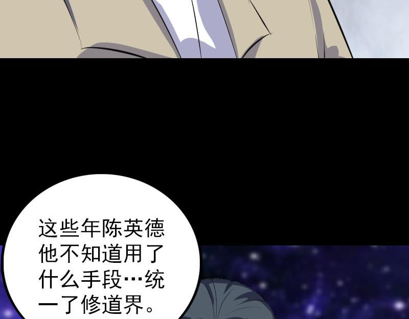 🍜易人奇录 第304话 文君离开 第49页