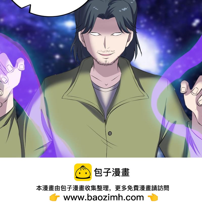 🍜易人奇录 第304话 文君离开 第50页