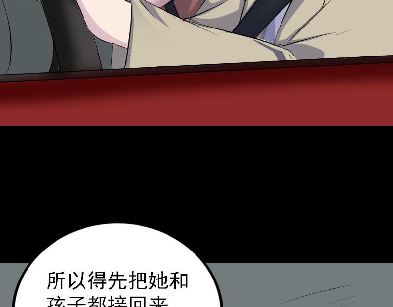 🍜易人奇录 第304话 文君离开 第6页