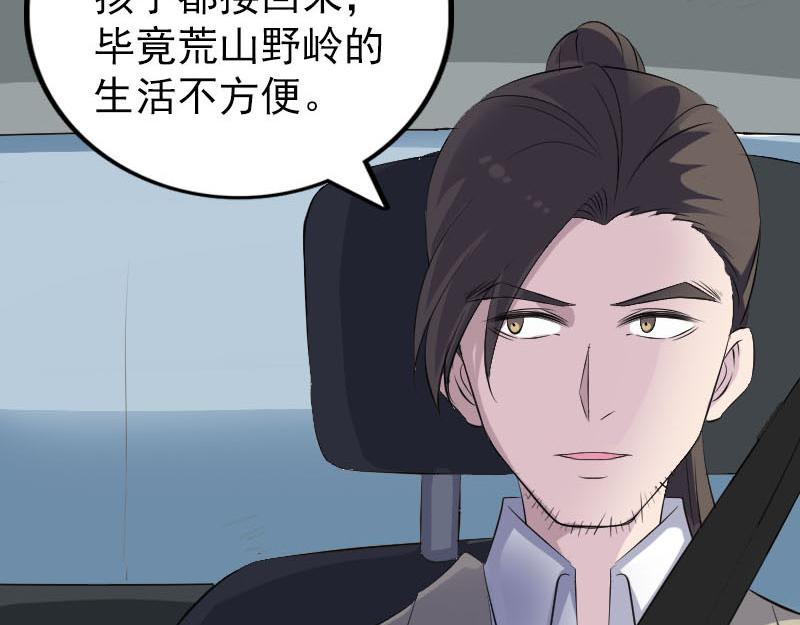 🍜易人奇录 第304话 文君离开 第7页