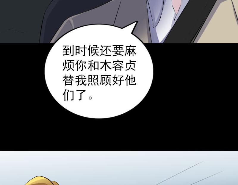 🍜易人奇录 第304话 文君离开 第8页