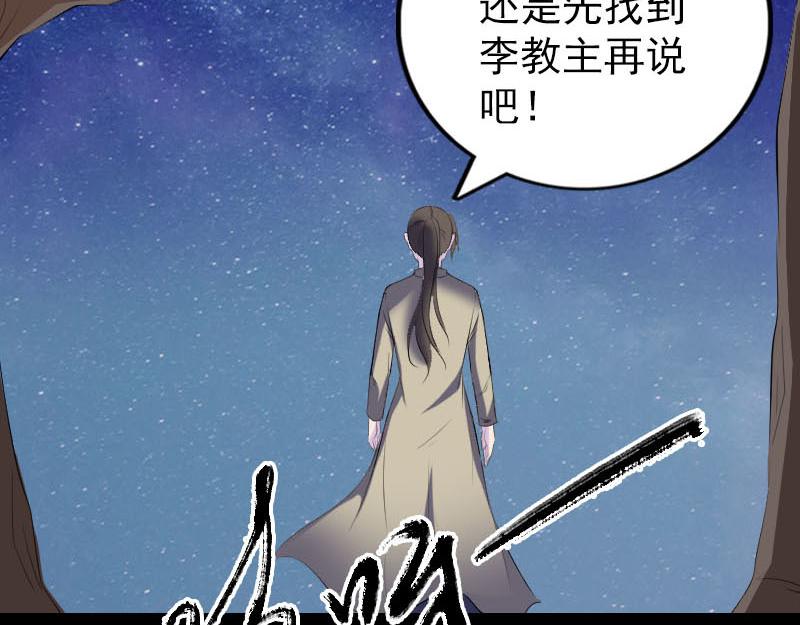 🍜易人奇录 第306话 今非昔比 第14页