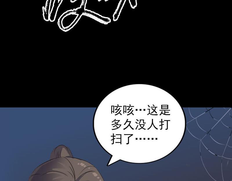 🍜易人奇录 第306话 今非昔比 第15页