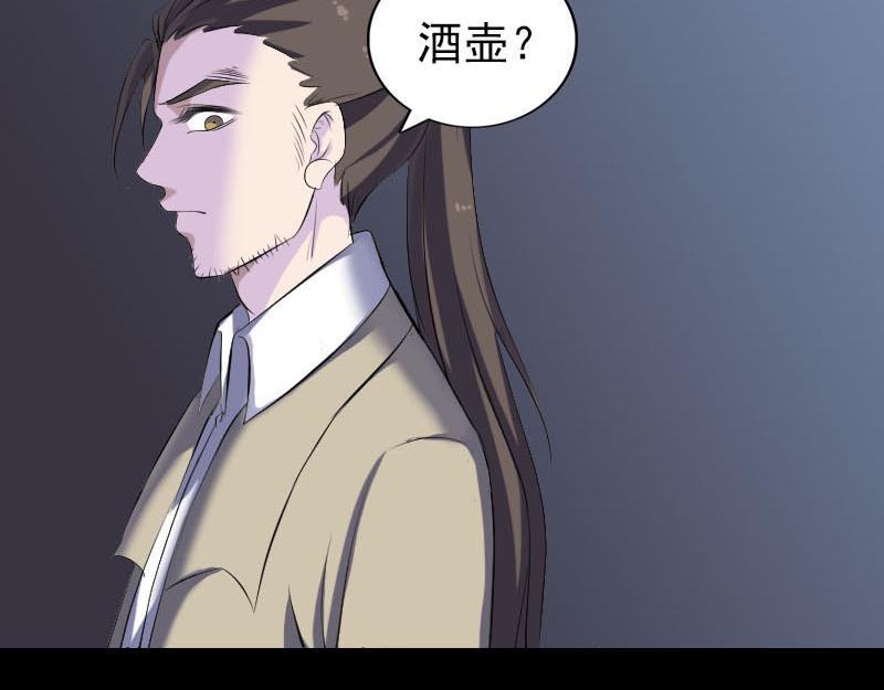 🍜易人奇录 第306话 今非昔比 第18页