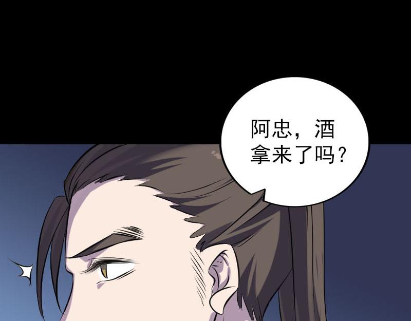 🍜易人奇录 第306话 今非昔比 第19页
