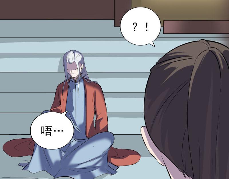 🍜易人奇录 第306话 今非昔比 第22页