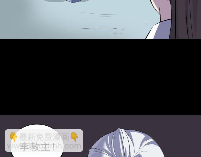 🍜易人奇录 第306话 今非昔比 第23页