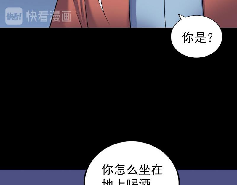 🍜易人奇录 第306话 今非昔比 第25页