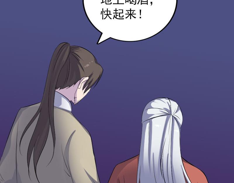 🍜易人奇录 第306话 今非昔比 第26页