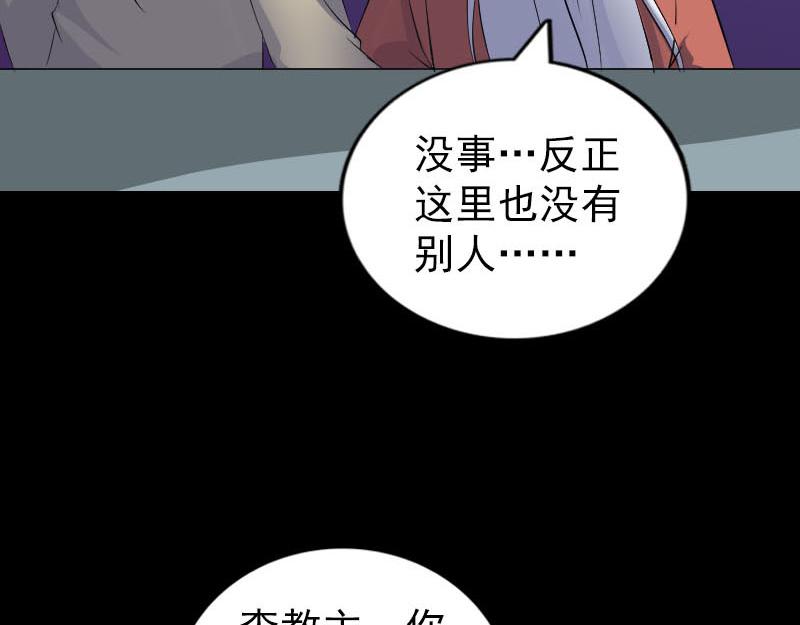 🍜易人奇录 第306话 今非昔比 第27页