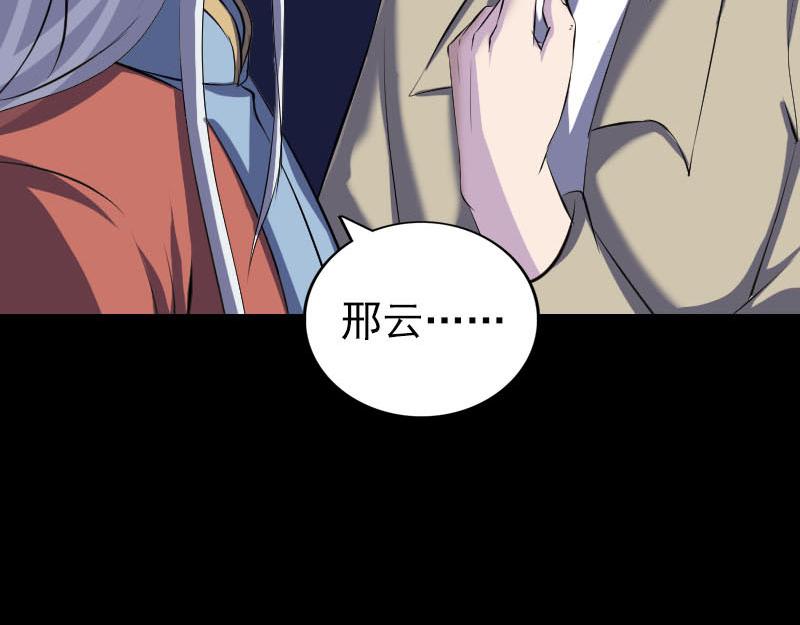 🍜易人奇录 第306话 今非昔比 第29页