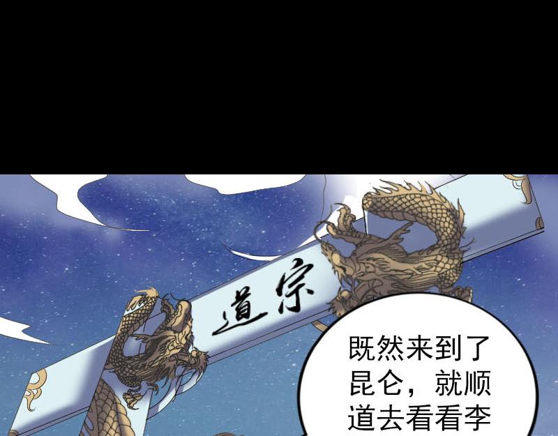 🍜易人奇录 第306话 今非昔比 第3页