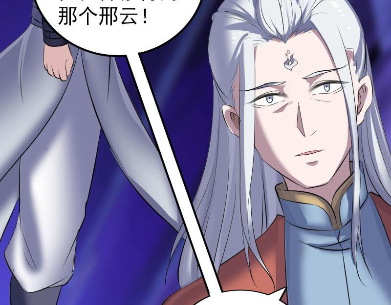 🍜易人奇录 第306话 今非昔比 第31页