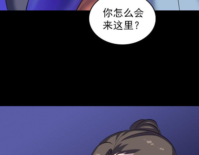🍜易人奇录 第306话 今非昔比 第32页
