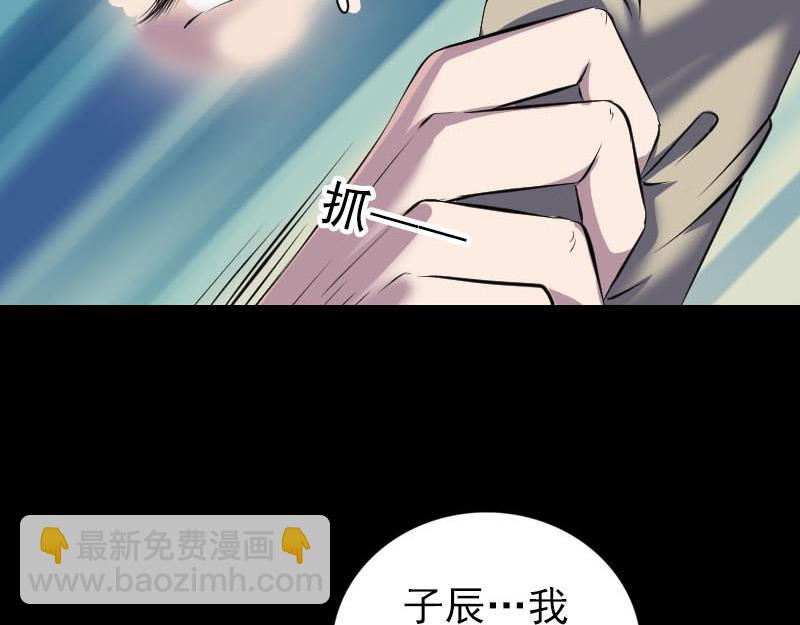 🍜易人奇录 第306话 今非昔比 第35页