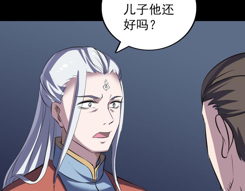 🍜易人奇录 第306话 今非昔比 第36页