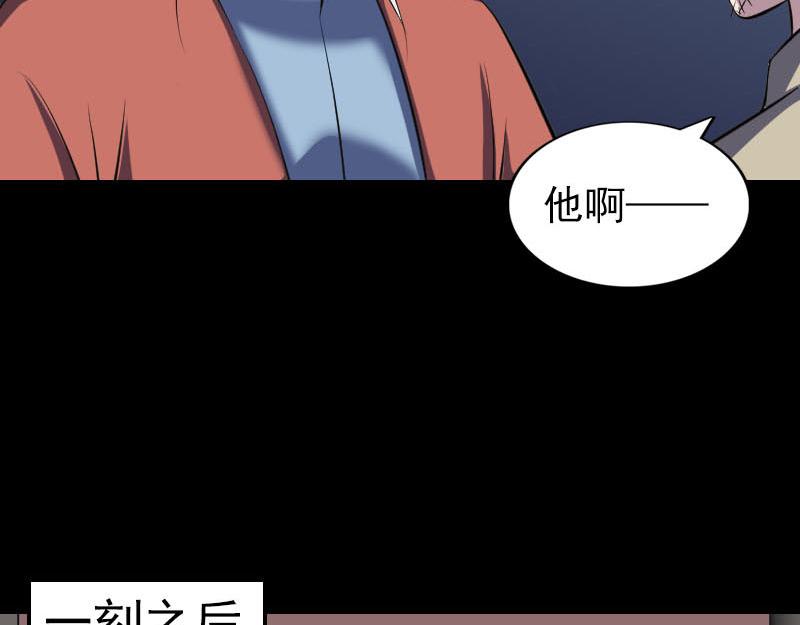 🍜易人奇录 第306话 今非昔比 第37页