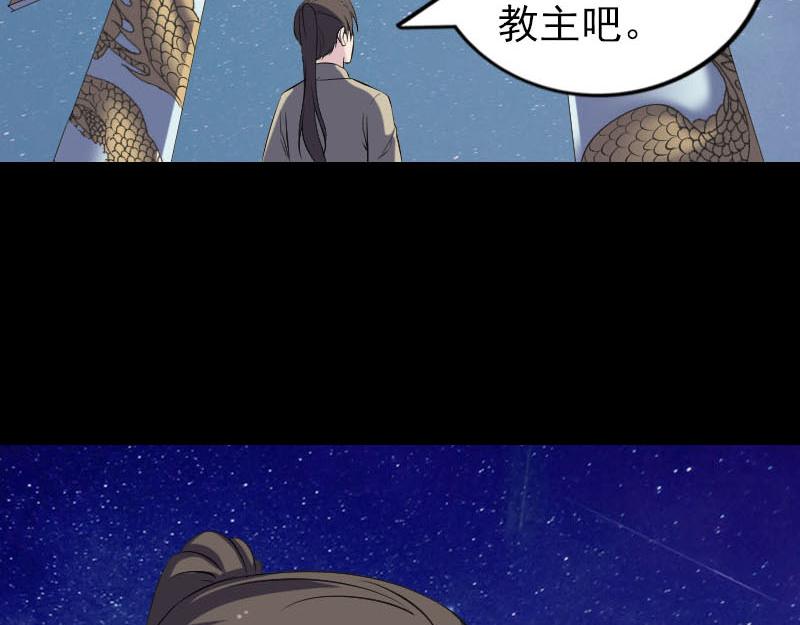 🍜易人奇录 第306话 今非昔比 第4页