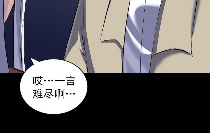 🍜易人奇录 第306话 今非昔比 第42页