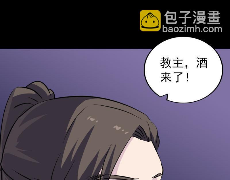 🍜易人奇录 第306话 今非昔比 第43页