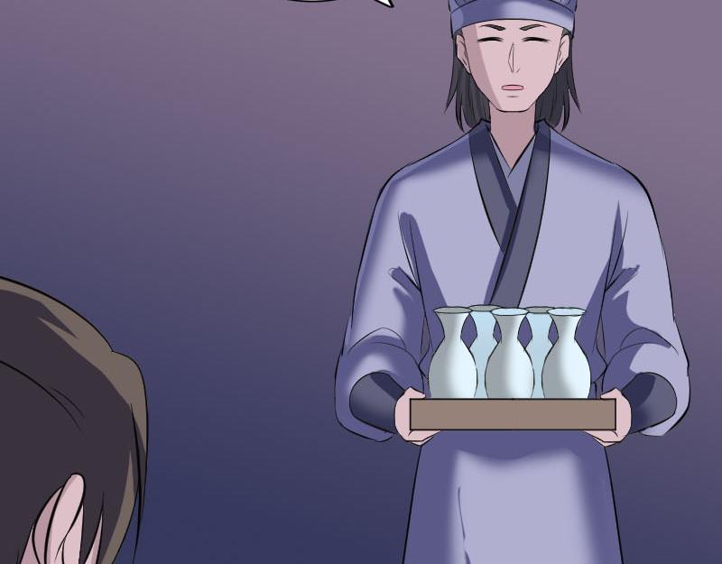 🍜易人奇录 第306话 今非昔比 第46页