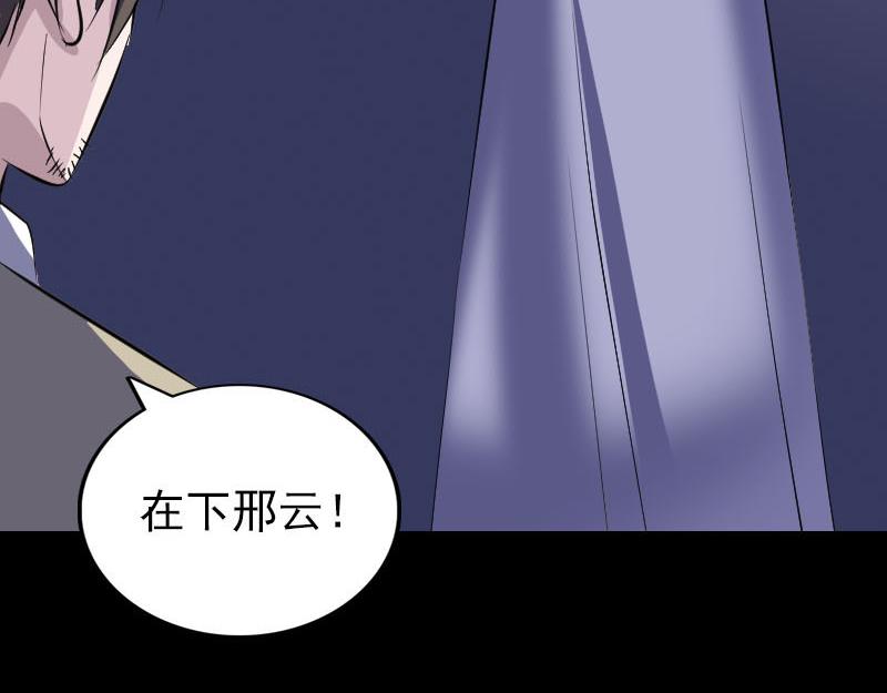 🍜易人奇录 第306话 今非昔比 第47页