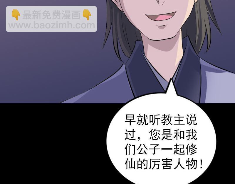🍜易人奇录 第306话 今非昔比 第49页