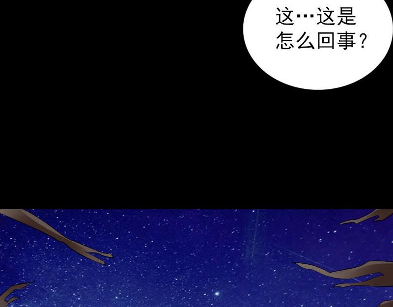 🍜易人奇录 第306话 今非昔比 第8页
