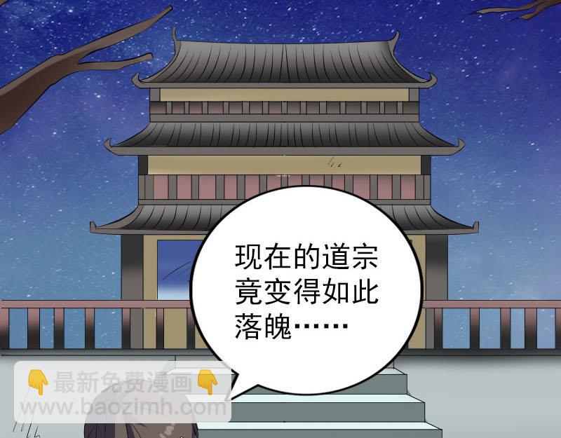 🍜易人奇录 第306话 今非昔比 第9页