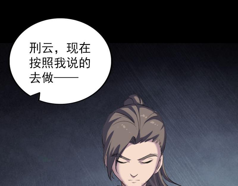 🍜易人奇录 第308话 浴火重生 第10页