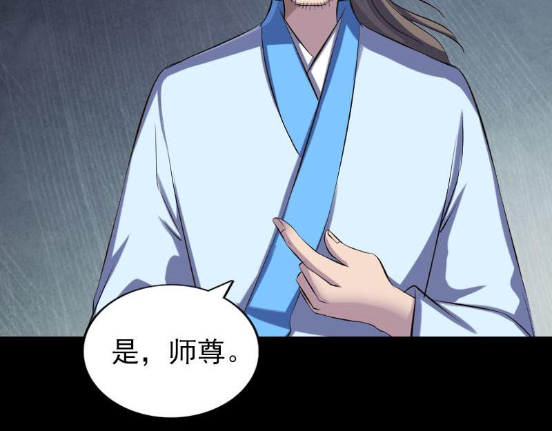 🍜易人奇录 第308话 浴火重生 第11页