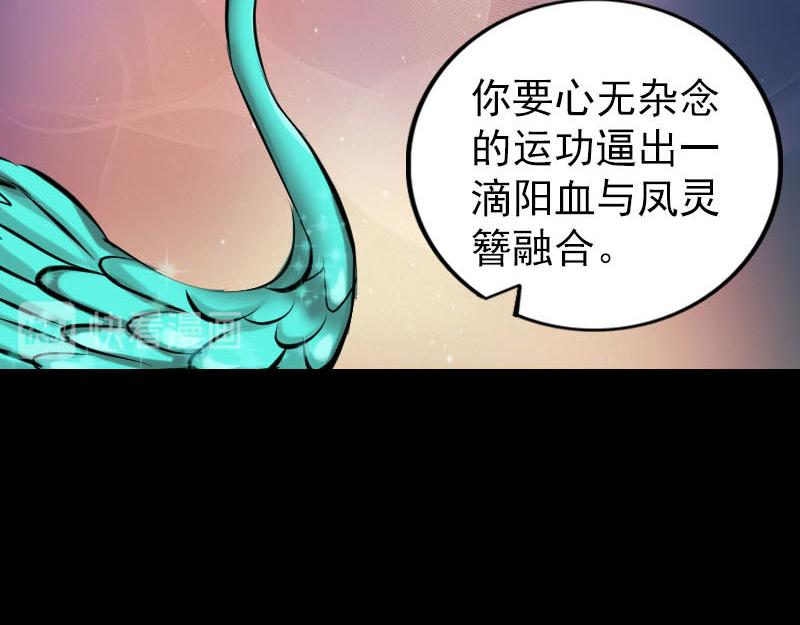 🍜易人奇录 第308话 浴火重生 第13页