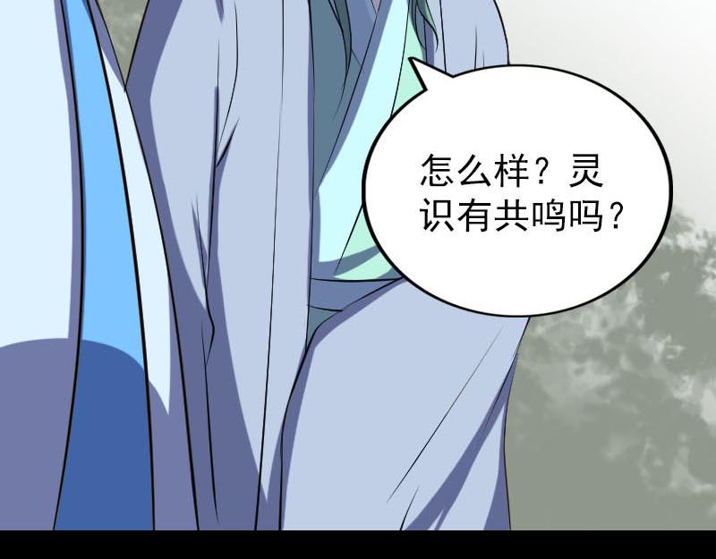 🍜易人奇录 第308话 浴火重生 第15页