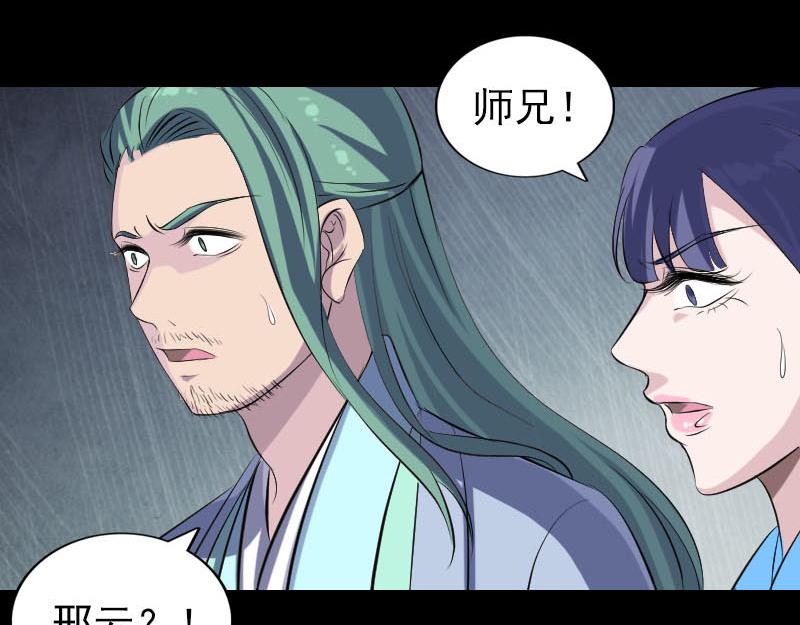 🍜易人奇录 第308话 浴火重生 第18页