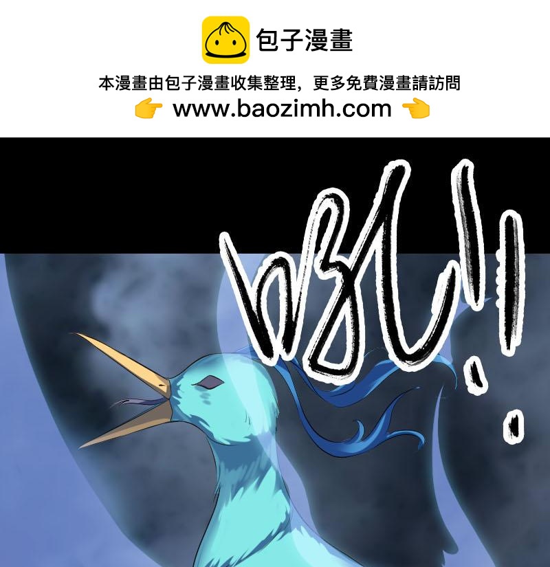 🍜易人奇录 第308话 浴火重生 第20页