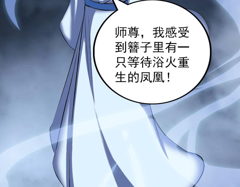 🍜易人奇录 第308话 浴火重生 第22页